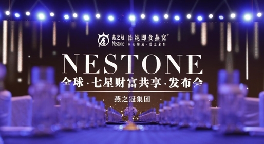 燕之冠臻純鮮燉燕，升級滋補新方式！